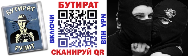 БУТИРАТ 99%  Бакал 