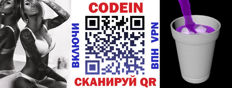 сколько стоит  Бакал  Кодеиновый сироп Lean напиток Lean (лин) 