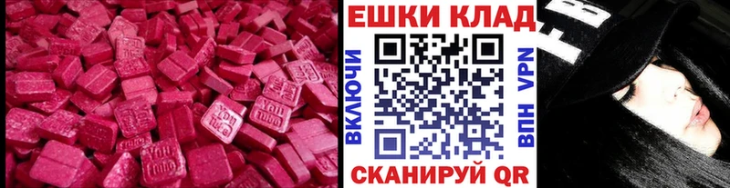 Ecstasy MDMA  Бакал 
