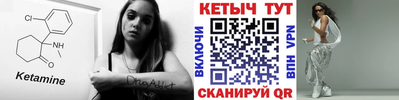 КЕТАМИН ketamine  Бакал 
