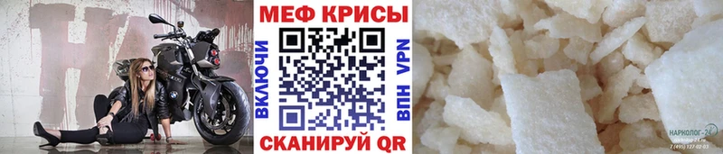 МЯУ-МЯУ кристаллы  Бакал 